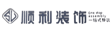 白沙顺利装修公司