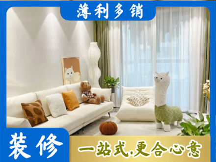 白沙装修公司50.jpg
