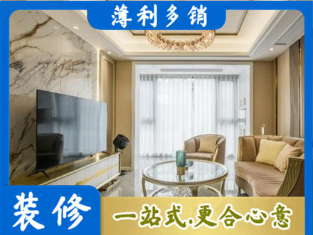 白沙装修公司49.jpg