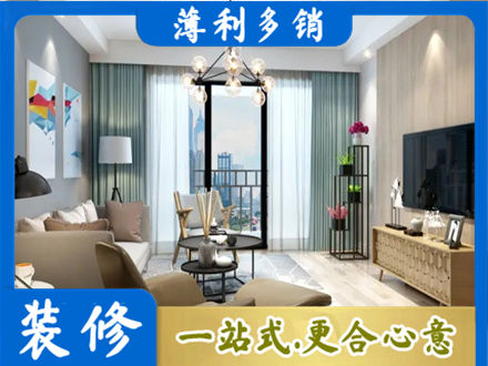 白沙本地房屋装修电话号码