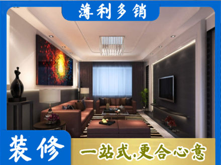 白沙客厅吊顶装修
