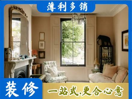 白沙客厅整装