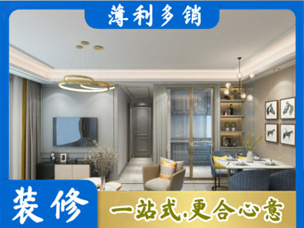 白沙小户型装修
