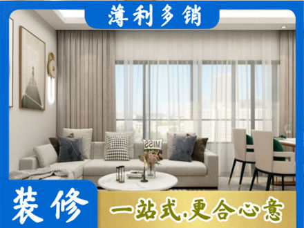 白沙正规装修价格