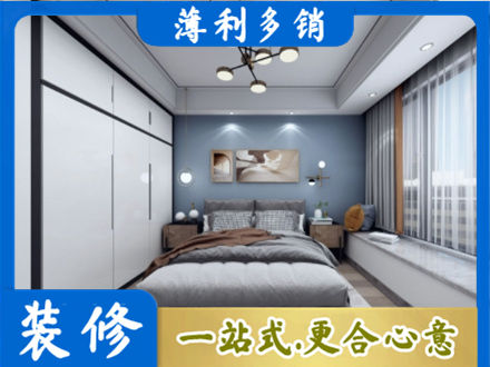 白沙正规次卧装修