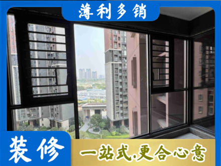 白沙装修封窗