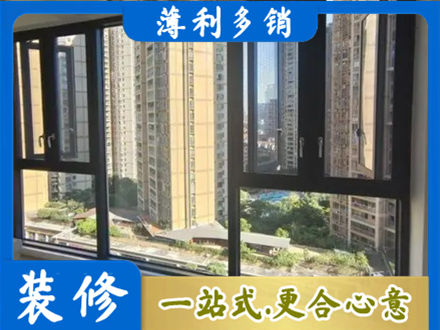 白沙阳台推拉窗