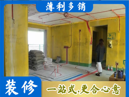白沙全屋水电改造