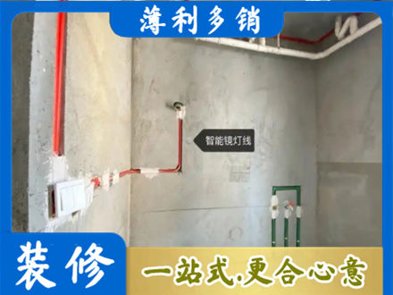 白沙浴室水电安装