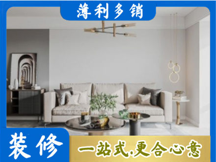 白沙客厅装修案例