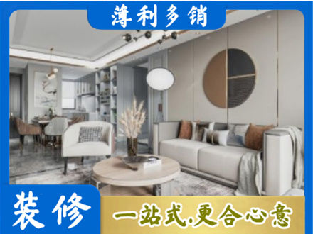 白沙全屋装修案例